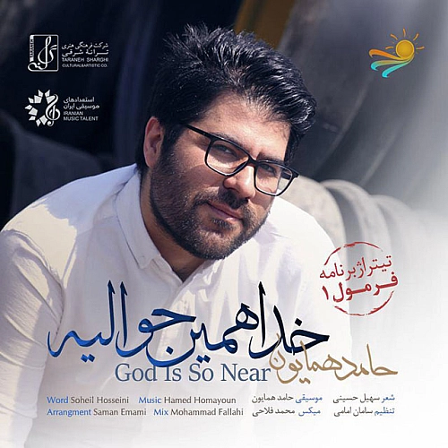 Cover artwork for Khoda Hamin Havalie by Hamed Homayoun